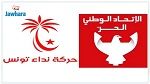 قواعد نداء تونس تعلن رفضها انصهار الحزب مع الاتحاد الوطني الحر
