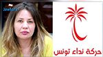 نداء تونس يستنكر تهديد ومحاولة ترصد النائب فاطمة المسدي