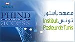 بقيمة 2 ملايين دينار : إطلاق المشروع الأوربي التونسي لتطوير البحث في الأمراض السارية