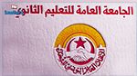 جامعة التعليم الثانوي تقرر مقاطعة امتحانات الثلاثي الأول