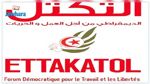 التكتّل يدعو نواب الشعب إلى التصدي للتحوير الوزاري
