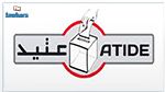 عتيد : الترفيع في العتبة اقصاء للمستقلين والمعارضة من البرلمان