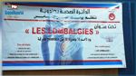 الدائرة الصحية بجندوبة تنظم يومها الطبي الخامس حول 'آلام أسفل الظهر'