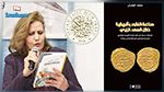 آمنة الرميلي ومحمد الغضبان ضمن قائمة المرشحين لنيل جائزة الشيخ زايد للكتاب