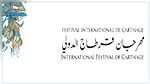 شروط الترشح للمشاركة في الدورة 55 لمهرجان قرطاج الدولي
