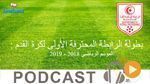 جوهرة سبور الساعة الثانية زوالا ليوم الخميس 22 نوفمبر 2018