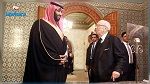 رويترز : هكذا تجنبت الرئاسة التونسية إحراج ضيفها السعودي