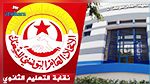 ُنور الدين رويس : قرار إيقاف مدير معهد حمام سوسة عن العمل 