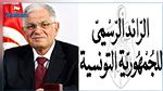 صدور أمر بالرائد الرسمي يتعلق بإحداث وزارة 