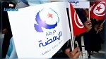 حركة النهضة تدعو الى التحقيق في ممارسات تشويه ضدها 