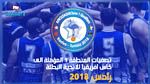 كرة السلة : النجم الرادسي يفوز على الاتحاد الليبي