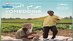 عرض الفيلم المصري 