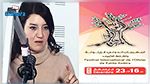 سامية الوسلاتي : الدورة 38 للمهرجان الدولي للزيتونة بالقلعة الكبرى مناسبة لإحياء المخزون التراثي للمدينة وتنشيطها ثقافيا وإقتصاديا