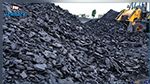 وكالة الطاقة: زيادة الطلب العالمي على الفحم بحلول 2023