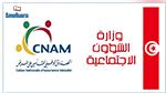 اطلاق أول عملية تقييم لنظام التأمين على المرض بتونس