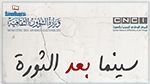 برنامج تظاهرة 