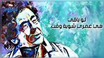 محمد منير يطرح 