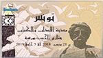 برنامج تظاهرة  