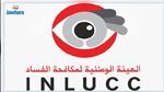 الهيئة الوطنية لمكافحة الفساد توقع اتفاقيات شراكة مع 4 بلديات في المنستير