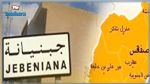 عودة الهدوء في جبنيانة 