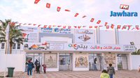 معرض الأثاث و التأثيث