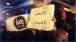 مسيرة في شارع الحبيب بورقيبة بالعاصمة