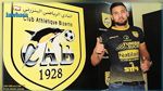 مركاتو : النادي البنزرتي يتعاقد مع اللاعب شمس الدين الصامتي 