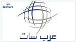 دائرة المحاسبات : 'عربسات' لم تدفع لتونس ديونا متخلدة بقيمة 14 مليون دينار