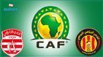 دوري أبطال إفريقيا : برنامج مقابلات الترجي و الإفريقي في مرحلة المجموعات