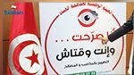 التمديد في أجال التصريح بالمكاسب شهرا اضافيا