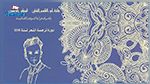 حفل تسليم جائزة 