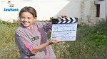 انطلاق الموسم الثالث لمشروع 1001 فيلم بعيون أطفال من مدارس تونسية