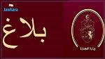 مواد غذائية تسبب السرطان تروج في تونس: وزارة التجارة توضح