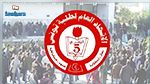 الاتحاد العام لطلبة تونس يعلن مساندته المطلقة لإضراب الغد