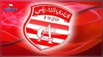 منع هبوط أو انطلاق كل الرحلات الجوية غدا باستثناء رحلة النادي الافريقي