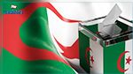 الجزائر تعلن عن موعد الانتخابات الرئاسية