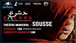سوسة : اليوم عرض ونقاش أول فيلم رعب تونسي 
