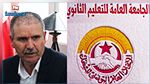 الاثنين القادم : جلسة تفاوضية حول التعليم الثانوي