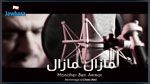 منذر بن عمار يعطي روحا جديدة لـ 