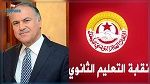 نجيب السلامي : هذه أسباب فشل جلسة التفاوض مع وزارة التربية