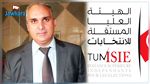 من هو نبيل بفون الرئيس الجديد لهيئة الانتخابات؟