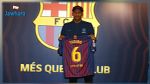 برشلونة يعلن عن تعاقده مع الفرنسي توديبو