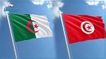 تونس تستدعي السفير الجزائري لديها