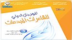 بنزرت تحتضن المهرجان الدولي للشاعرات المبدعات
