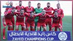 إنطلاق عملية بيع تذاكر مقابلة النجم و الرجاء