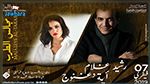 مجالس الطرب : آية دغنوج ورشيد غلام يوم غد الخميس بمدينة الثقافة
