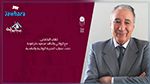 اليوم ببيت الرواية : لقاء خاص مع محمود طرشونة حول تجربته الروائية والنقدية  
