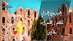 تحديد موعد انعقاد الدورة 4 للمهرجان الدولي للقصور الصحراوية بتطاوين