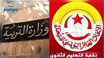نقابة الثانوي تؤجل الإعلان عن موقفها
