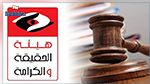 المحكمة الإدارية ترفض طلب وزير أملاك الدولة بإيقاف أعمال هيئة الحقيقة والكرامة 